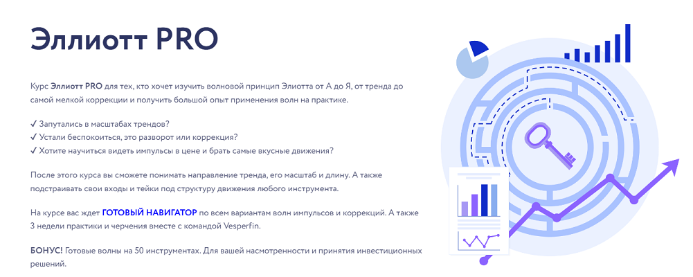 [Арина Веспер] [Vesperfin] Эллиотт PRO (2025)_0.png